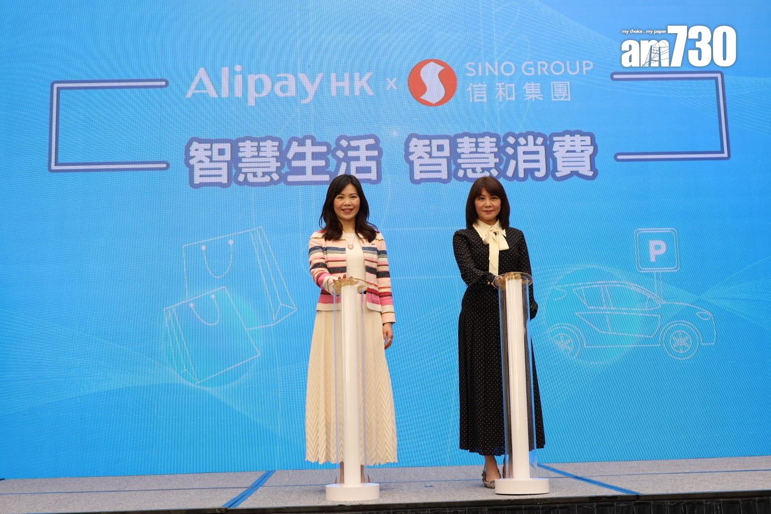 電子支付|AlipayHK夥信和集團推動數碼升級 包括停車場泊車及交管理費