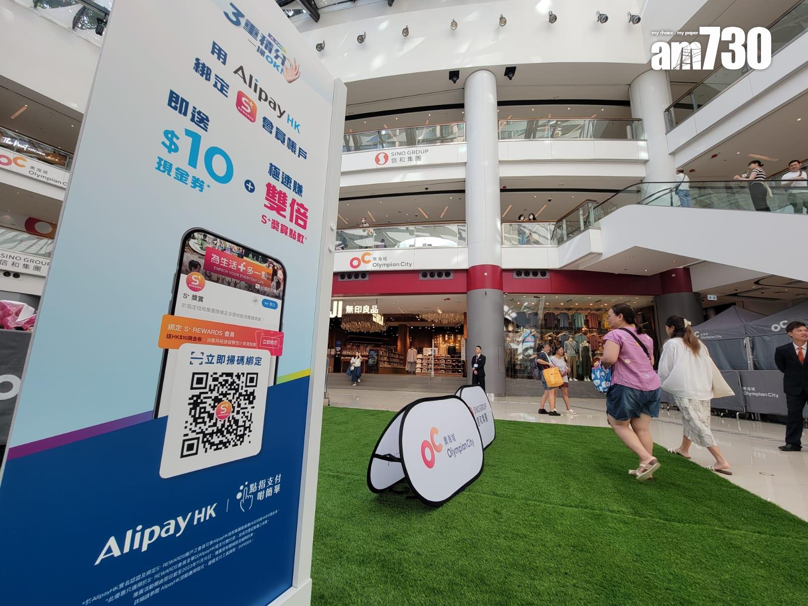 電子支付|AlipayHK夥信和集團推動數碼升級 包括停車場泊車及交管理費