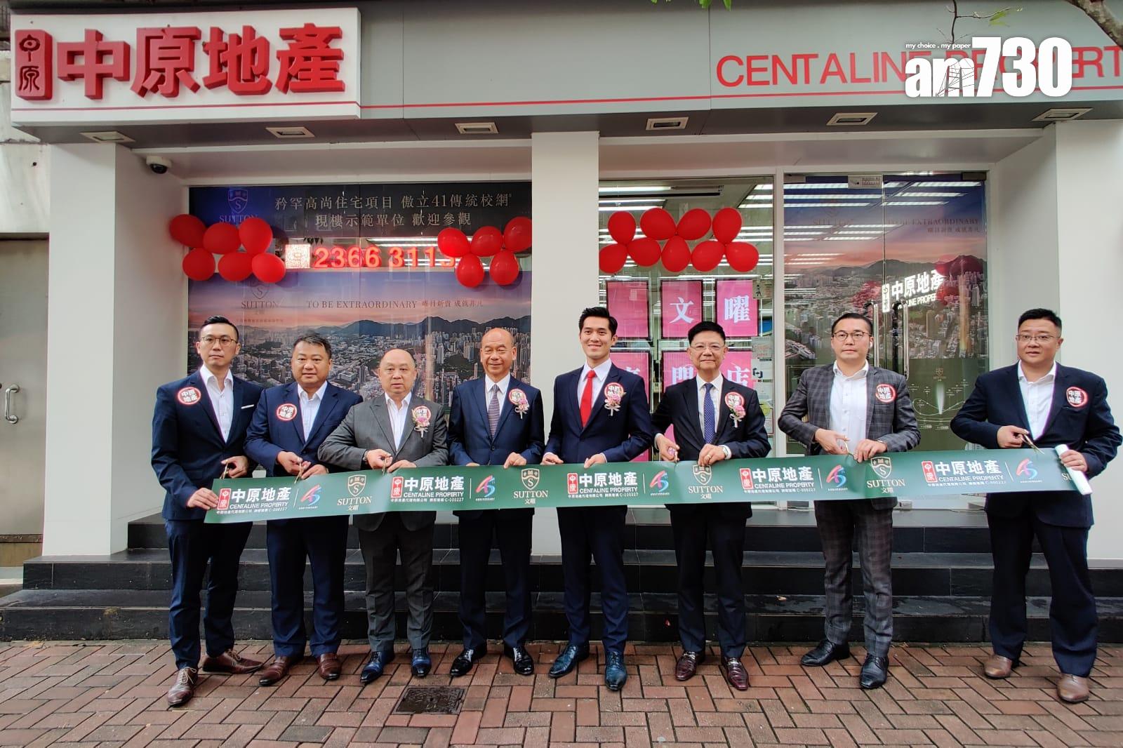 九龍城新盤|文曜提供代繳從價印花稅優惠 中原於九龍塘設樓盤專門店