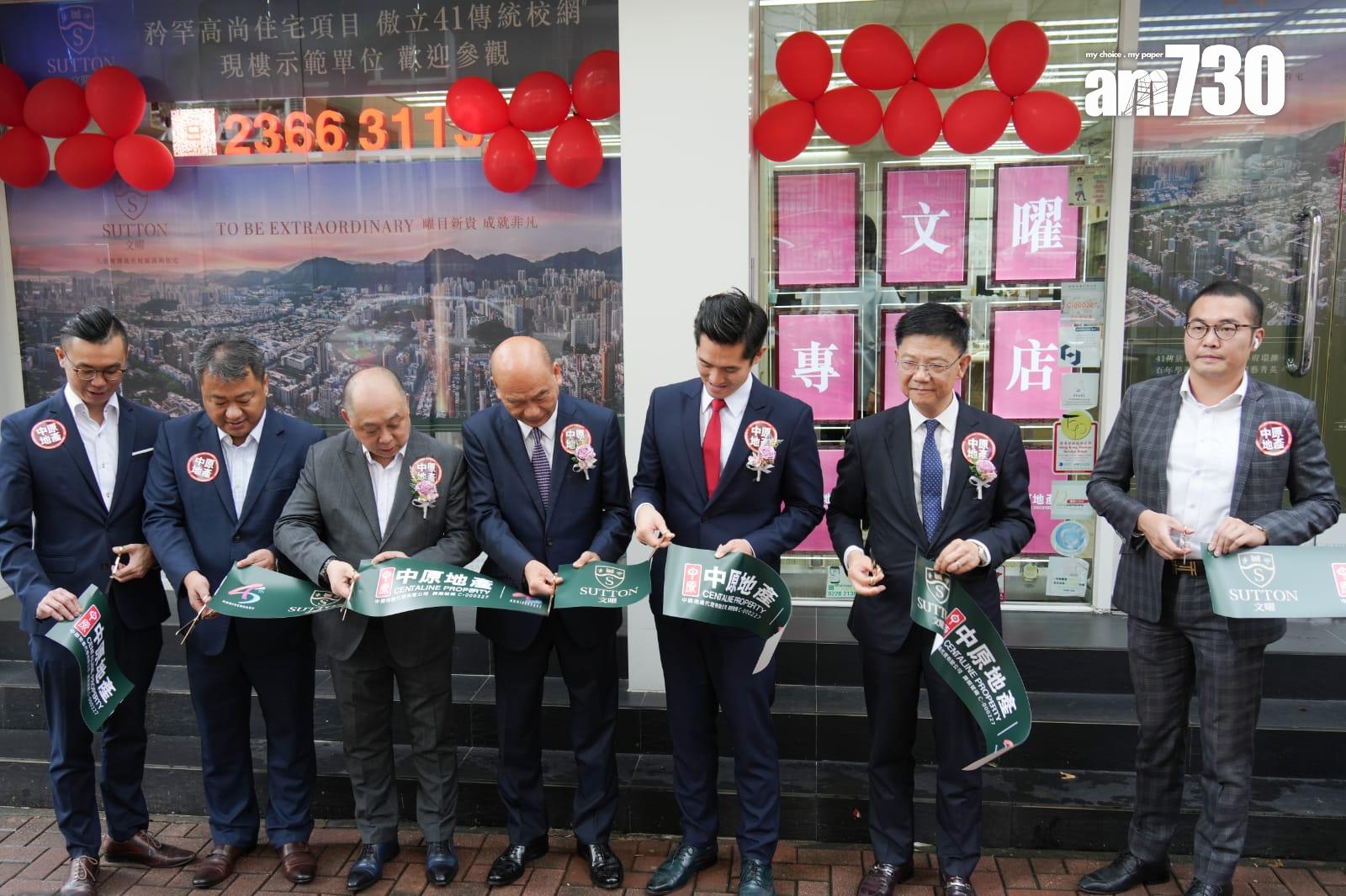 九龍城新盤|文曜提供代繳從價印花稅優惠 中原於九龍塘設樓盤專門店