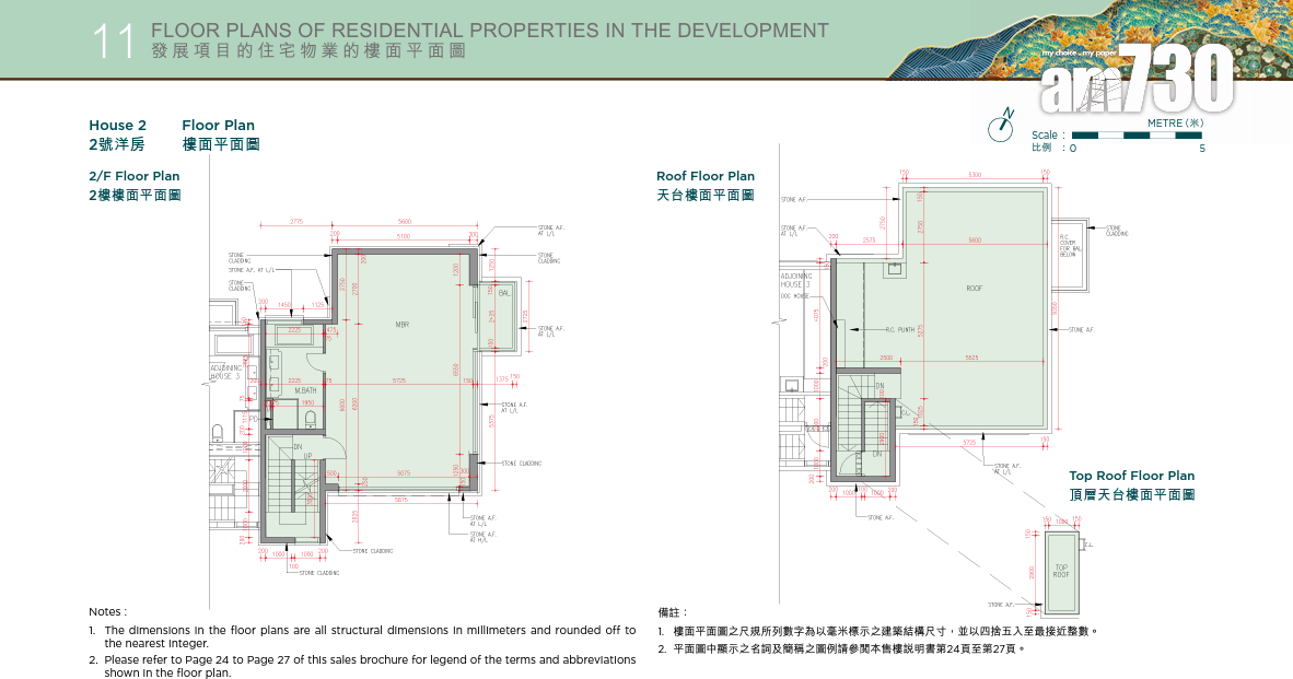 新盤樓書|凱和山分層洋房兼備 戶型開放式至四房 面積291至3419呎
