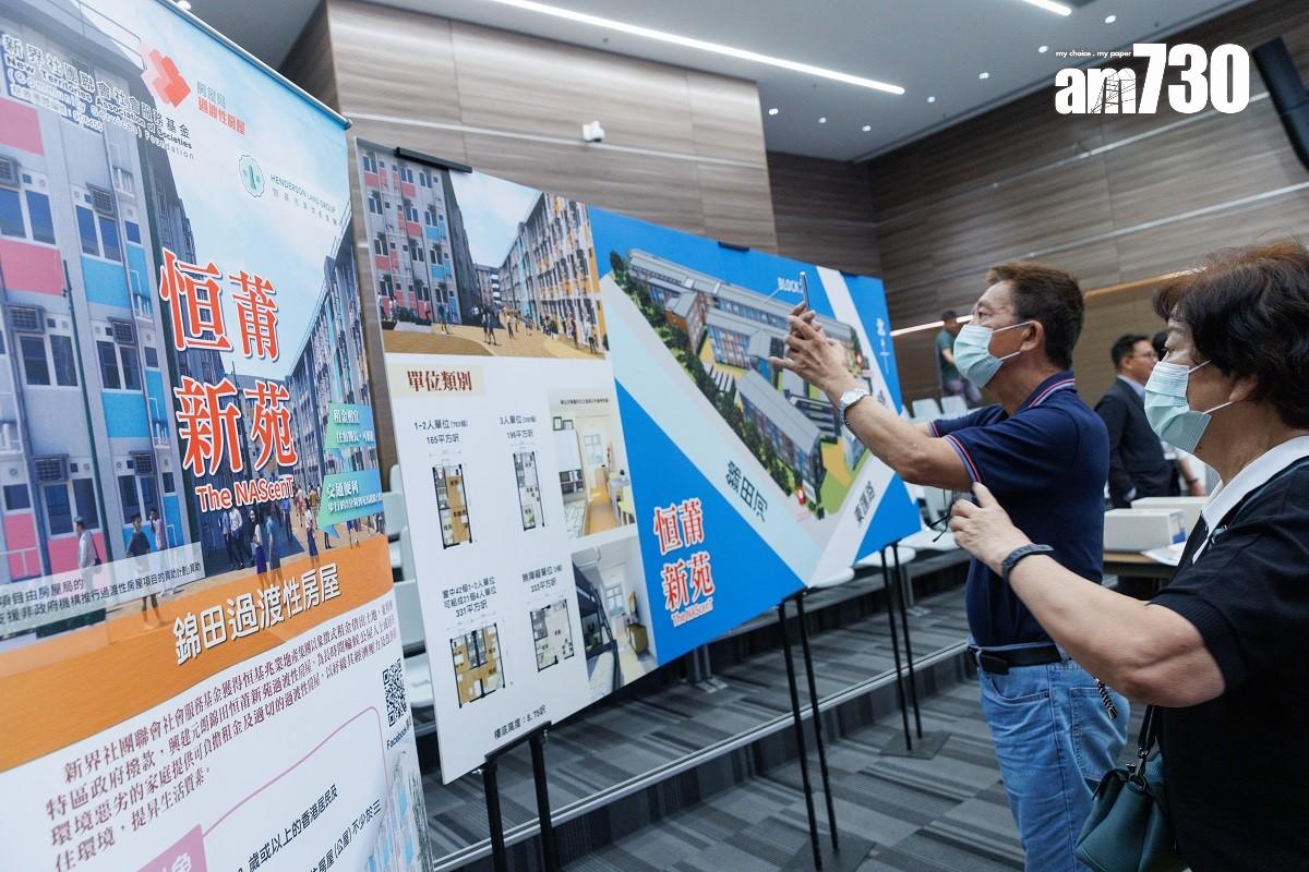 錦田過渡房屋恒莆新苑正接受申請。(資料圖片/蘇文傑攝)