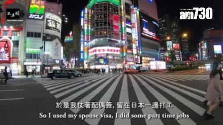 台男「阿廉」以配偶簽證在日本工作。(圖片來源:YouTube@Stopkiddinstudio)