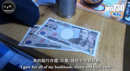 台男「阿廉」把銀行存摺、印章及提款卡都給日本妻子。(圖片來源:YouTube@Stopkiddinstudio)
