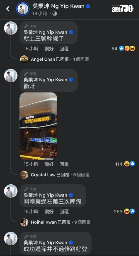 吳業坤搭巴士返屯門愛巢 途中肚痛FB直擊引大批網民留言 捱過三次陣痛 最後……