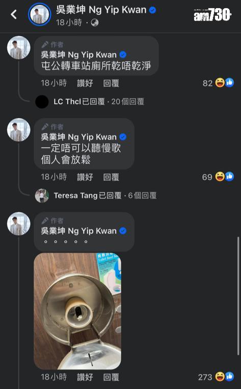 吳業坤搭巴士返屯門愛巢 途中肚痛FB直擊引大批網民留言 捱過三次陣痛 最後……