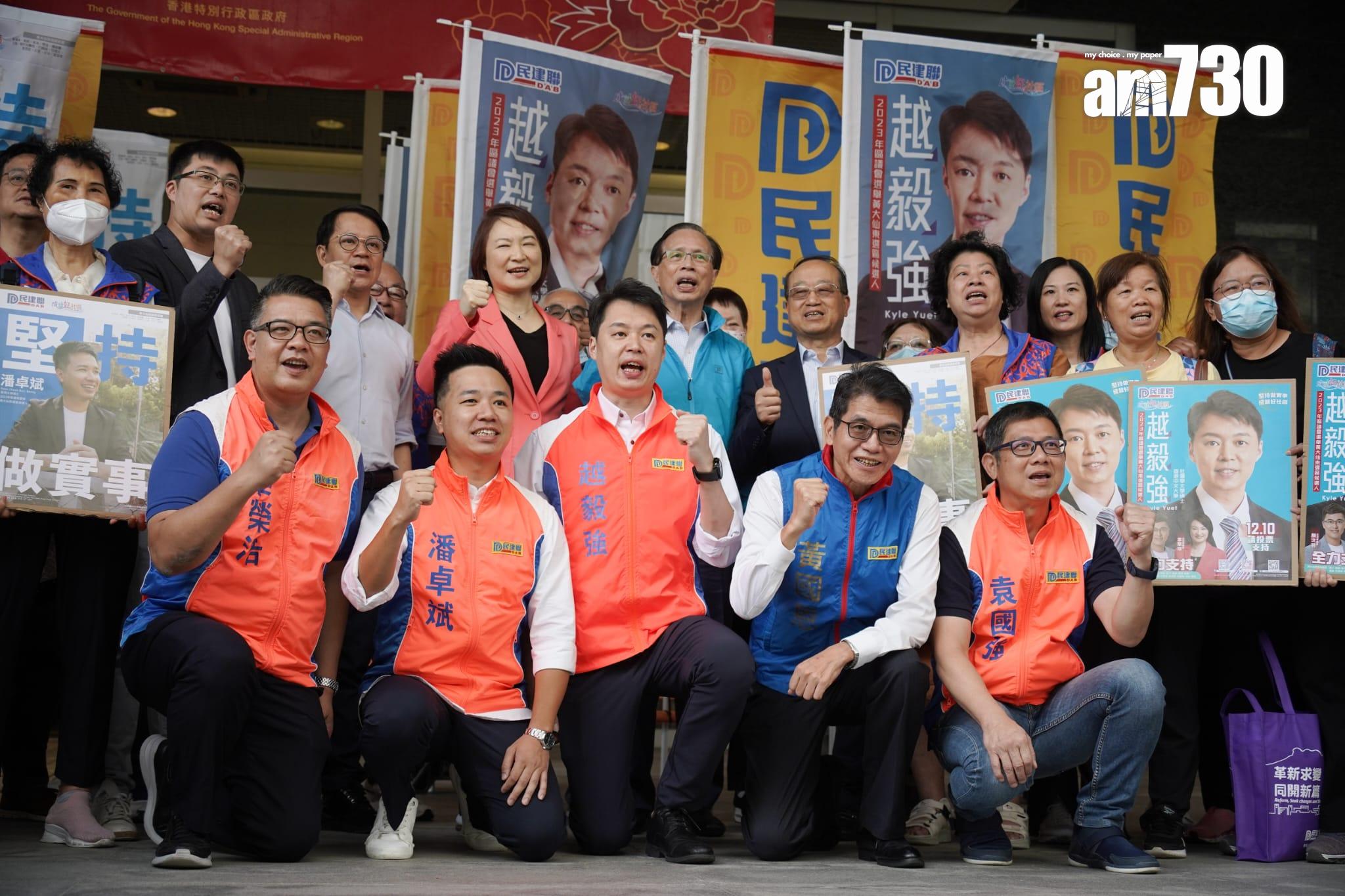 民建聯黃大仙團隊成員今日報名參選。(李睿哲攝)
