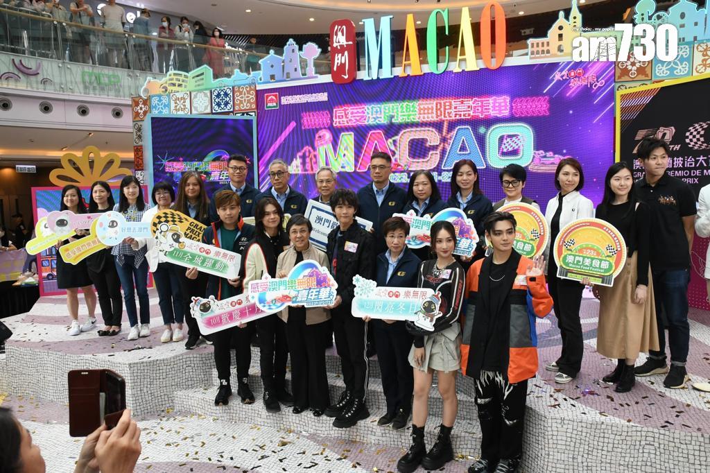 Yumi出席「感受澳門樂無限嘉年華」開幕禮。