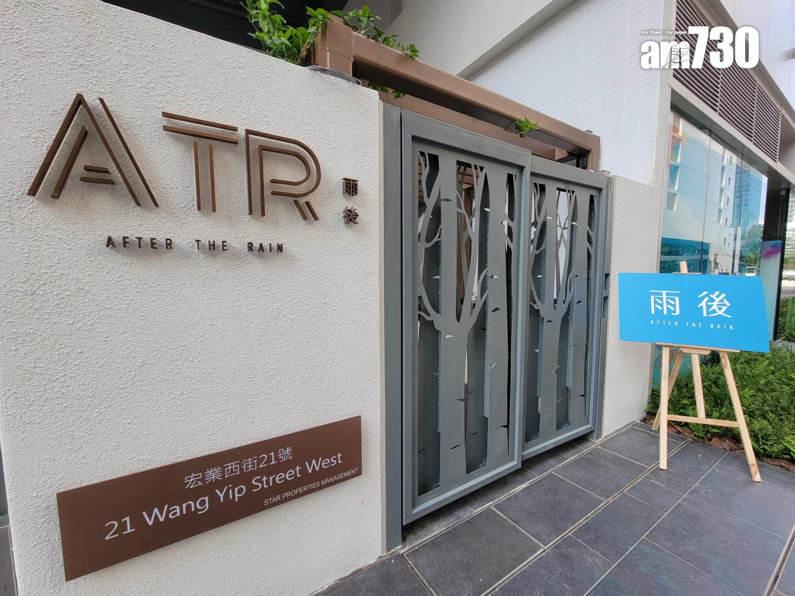 元朗新盤|雨後3.7萬呎會所連園林 設草莓農場 百米戶外跑道等20項設施|多圖