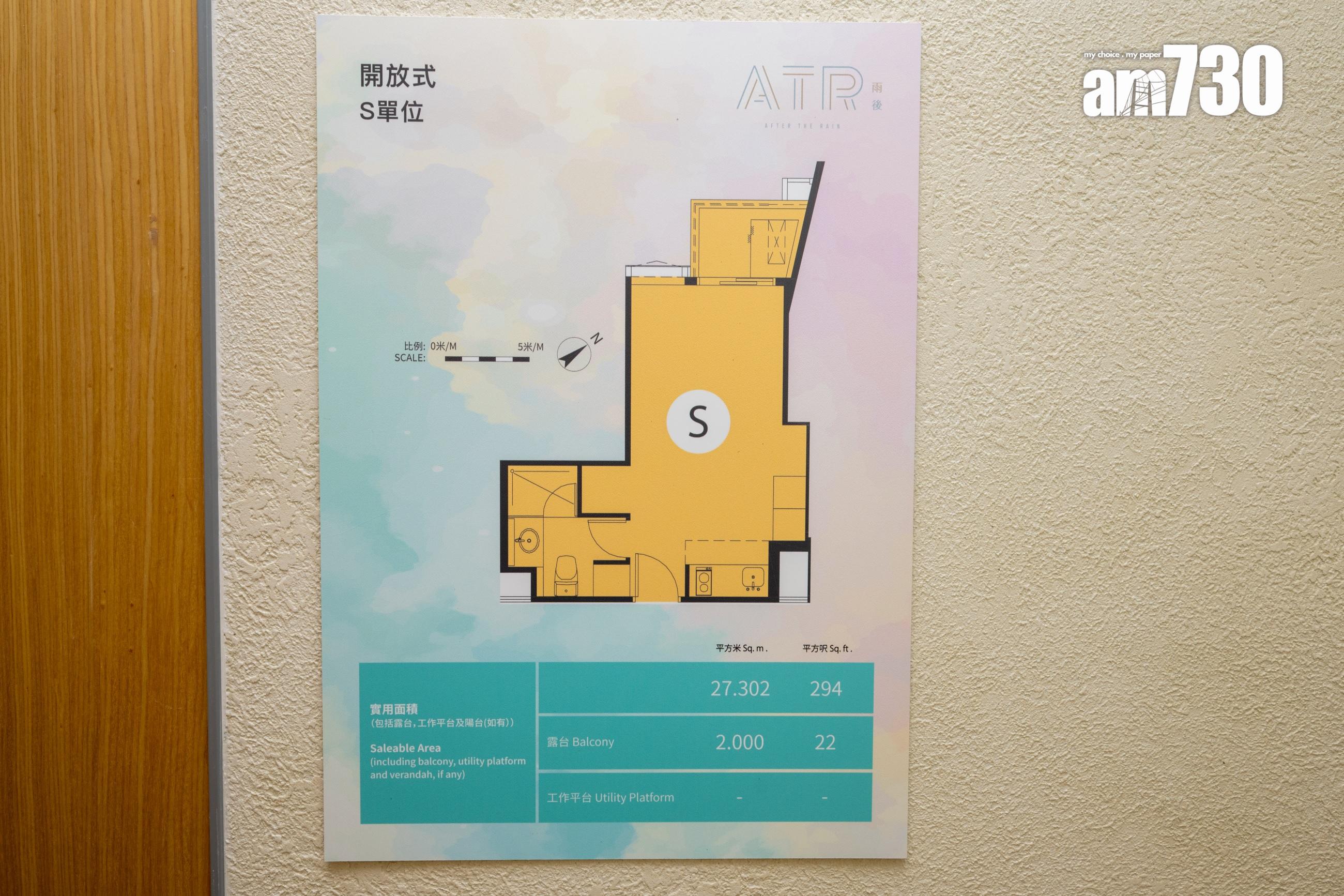 雨後示範單位|直擊現樓開放式及一房 配備齊全|多圖