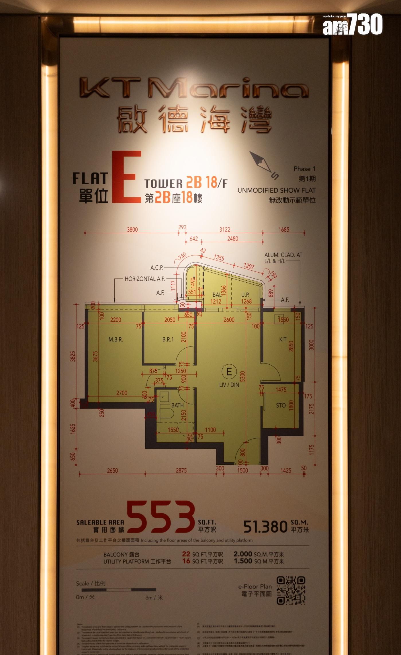 啟德海灣示範單位|第1期432及553呎兩房 大細房設計住戶靈活使用|多圖