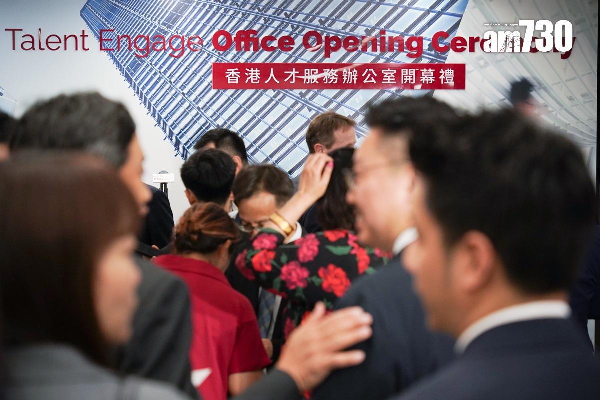 香港人才服務辦公室今日舉行開幕典禮。(李睿哲攝)