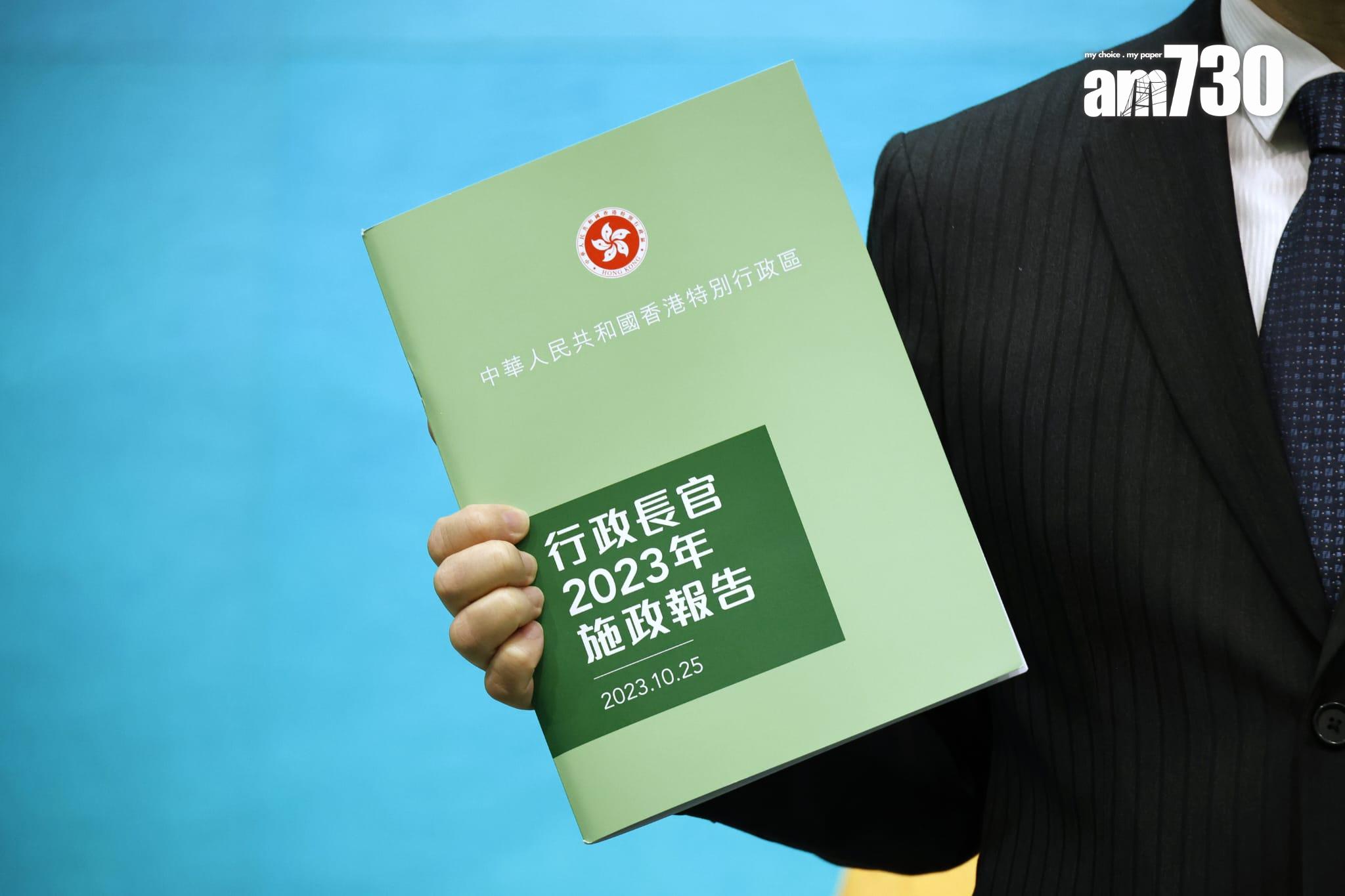 李家超指,《施政報告》的封面會沿用綠色,代表希望、生命力及和諧,亦象徵香港由治及興,邁向欣欣向榮,延續活力。(林俊源攝)