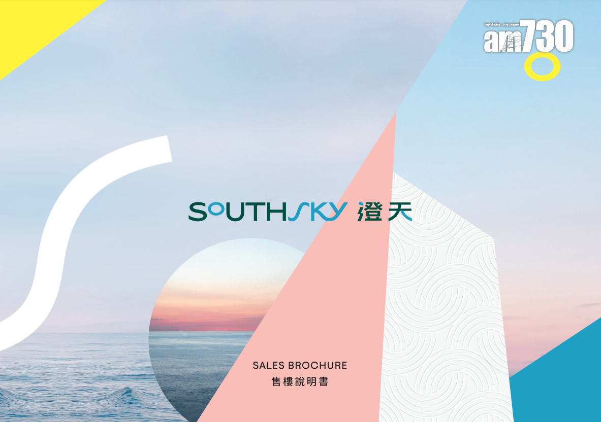 新盤樓書|澄天提供110伙 面積245至881呎 設一房至三房