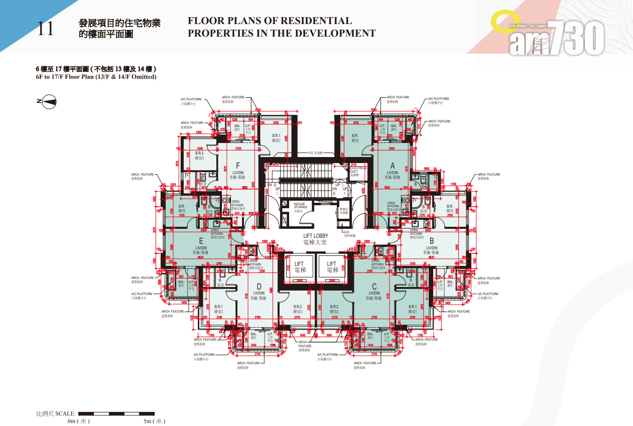 新盤樓書|澄天提供110伙 面積245至881呎 設一房至三房