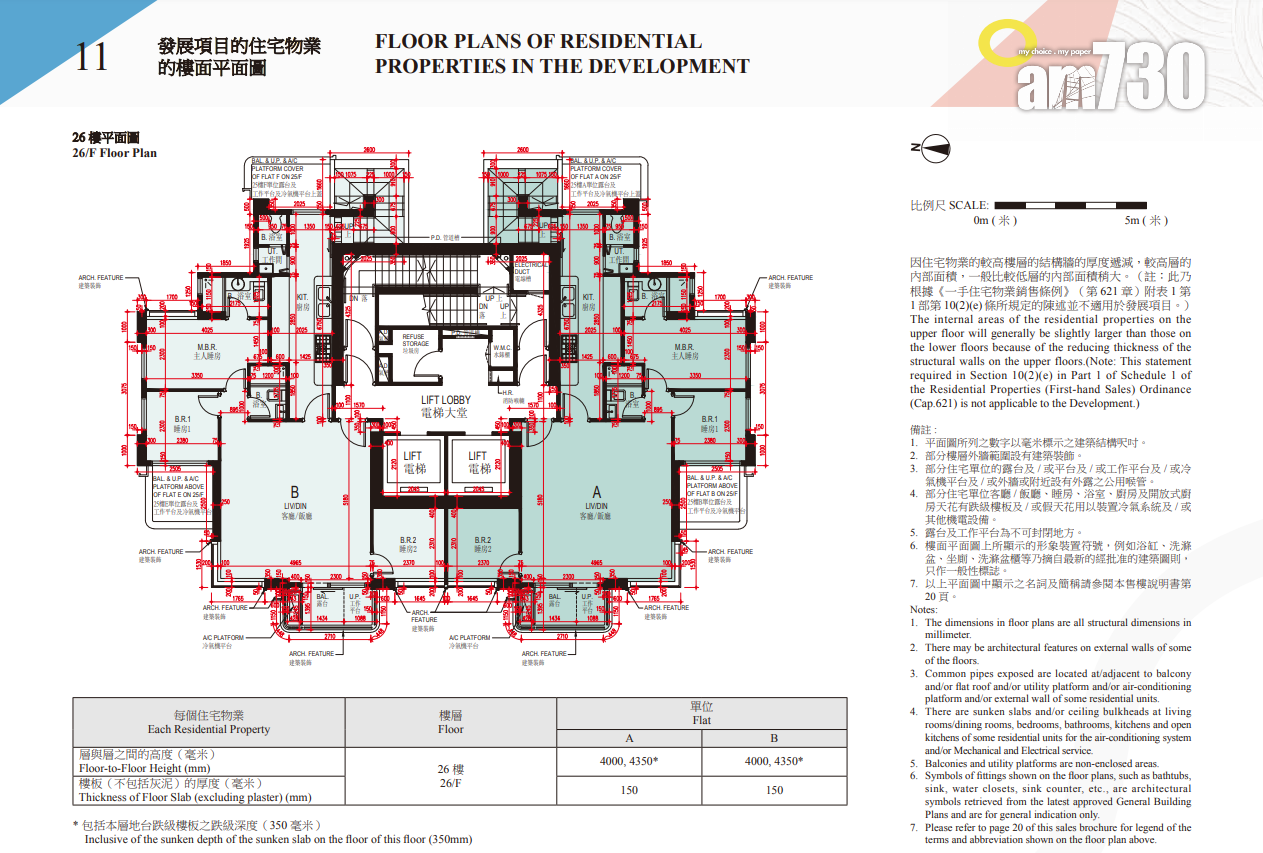 新盤樓書|澄天提供110伙 面積245至881呎 設一房至三房