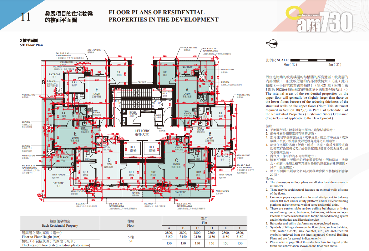 新盤樓書|澄天提供110伙 面積245至881呎 設一房至三房