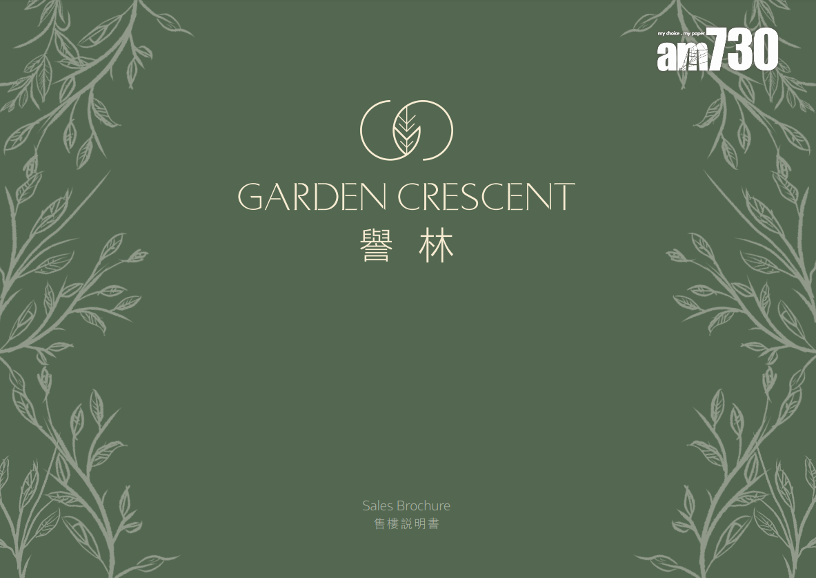 何文田譽林提供56伙 標準戶設開放式至三房 頂層複式戶面積近2600呎|新盤樓書