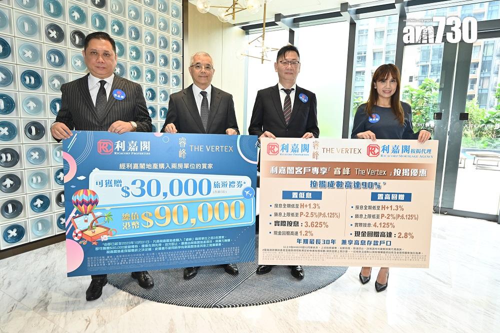 長沙灣新盤|睿峰重啟銷售後累沽102伙 夥利嘉閣推置業及按揭優惠