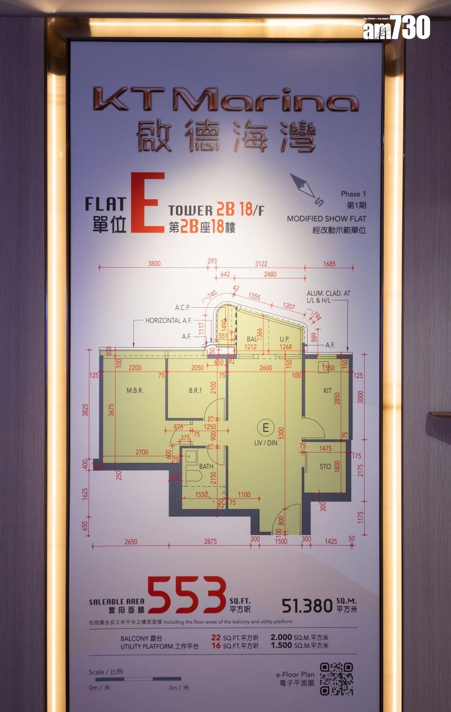示範單位|啟德海灣第1期553呎兩房 一改動變身擁迷你居家酒吧|多圖