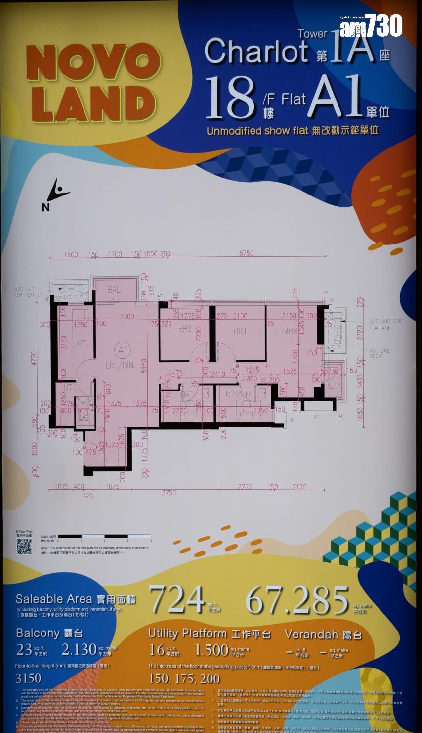 NOVO LAND第2A期示範單位|724呎三房套梗廚間隔連裝修 設計展現簡約北歐風格|屯門新盤