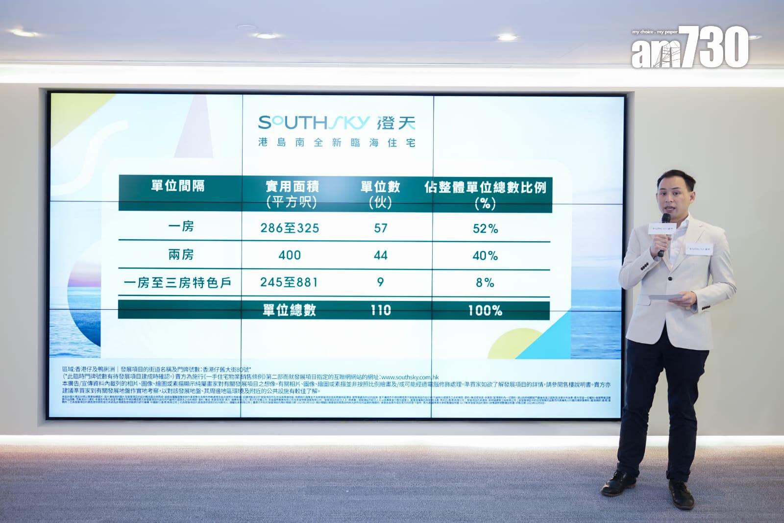 新盤登場|英皇香港仔舊大街項目命名為「澄天」 提供110伙 主打一房及兩房