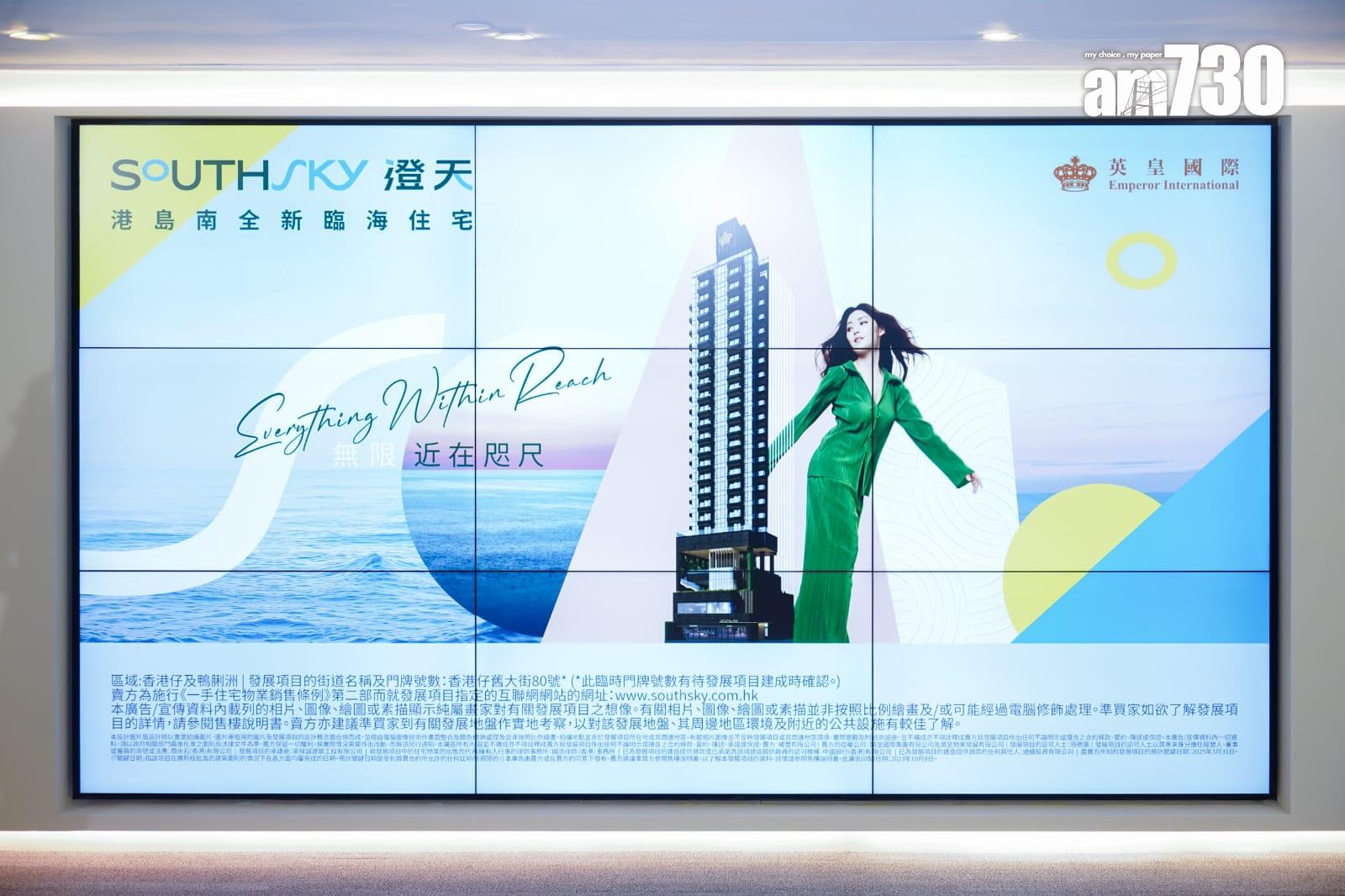 新盤登場|英皇香港仔舊大街項目命名為「澄天」 提供110伙 主打一房及兩房