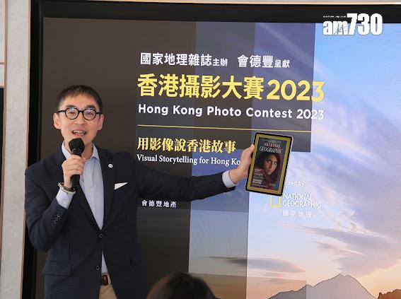 《國家地理》雜誌夥會德豐舉辦香港攝影大賽 用影像說香港故事