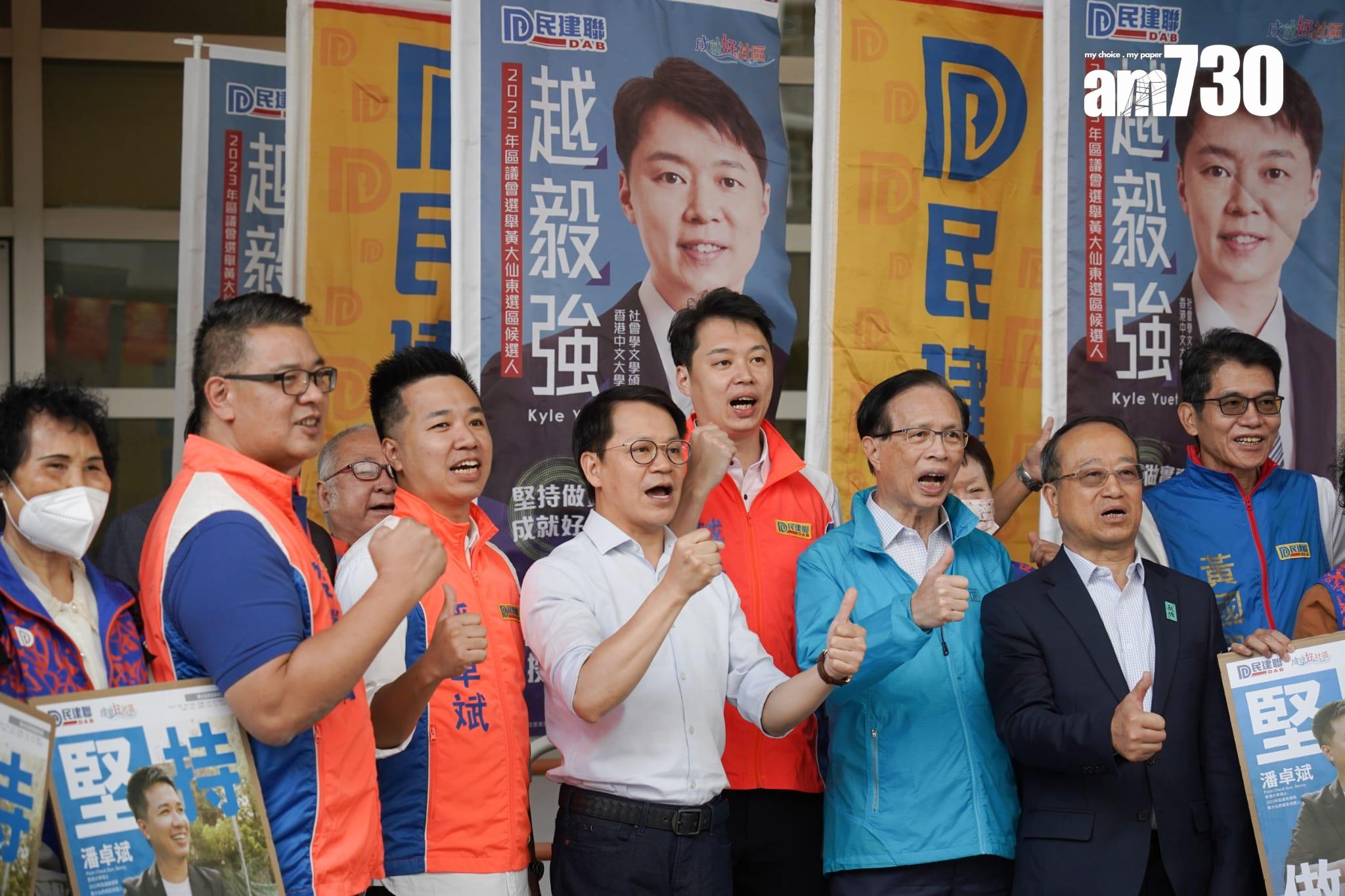 民建聯黃大仙團隊成員今日報名參選。(李睿哲攝)