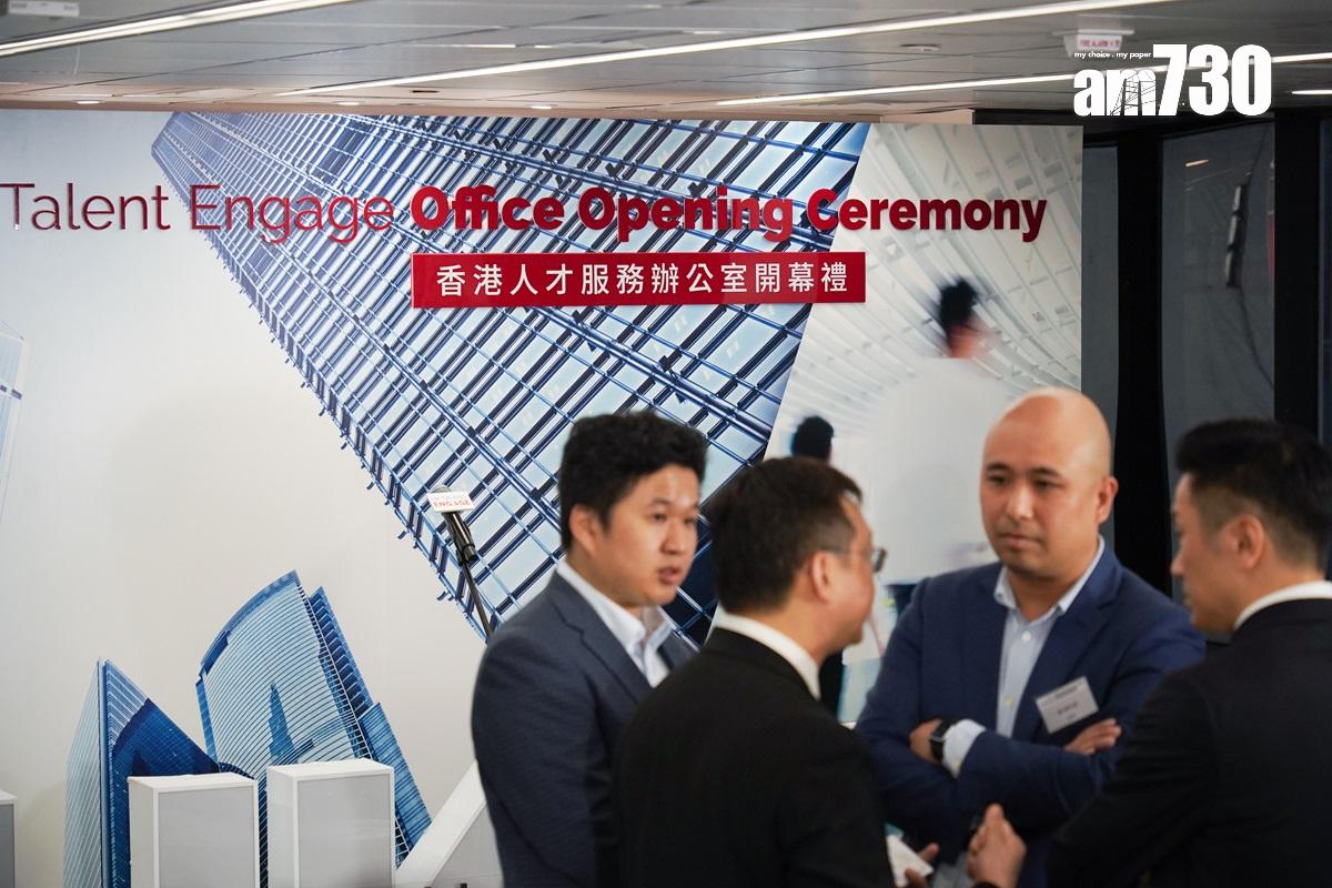 香港人才服務辦公室今日舉行開幕典禮。(李睿哲攝)