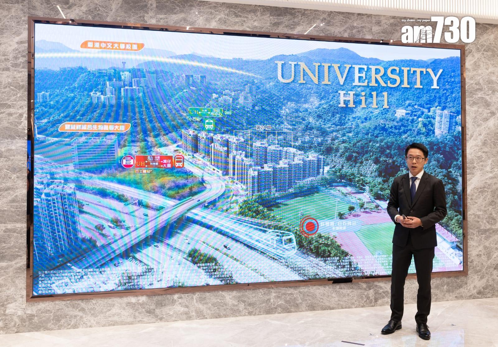 University Hill第2A期下周二推售129伙 折實價近321萬入場|白石角新盤