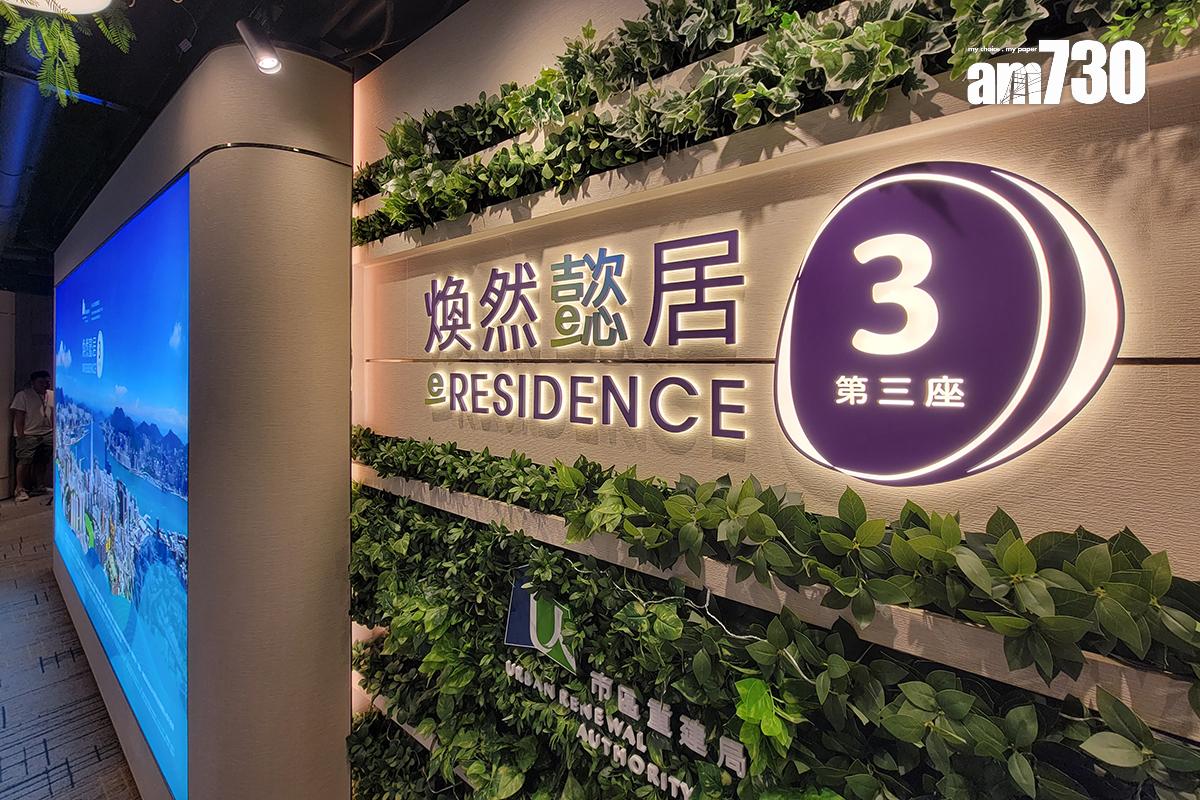 煥然懿居第三座暫時接獲超額約7.7倍的申請表。(資料圖片/鍾式明攝)