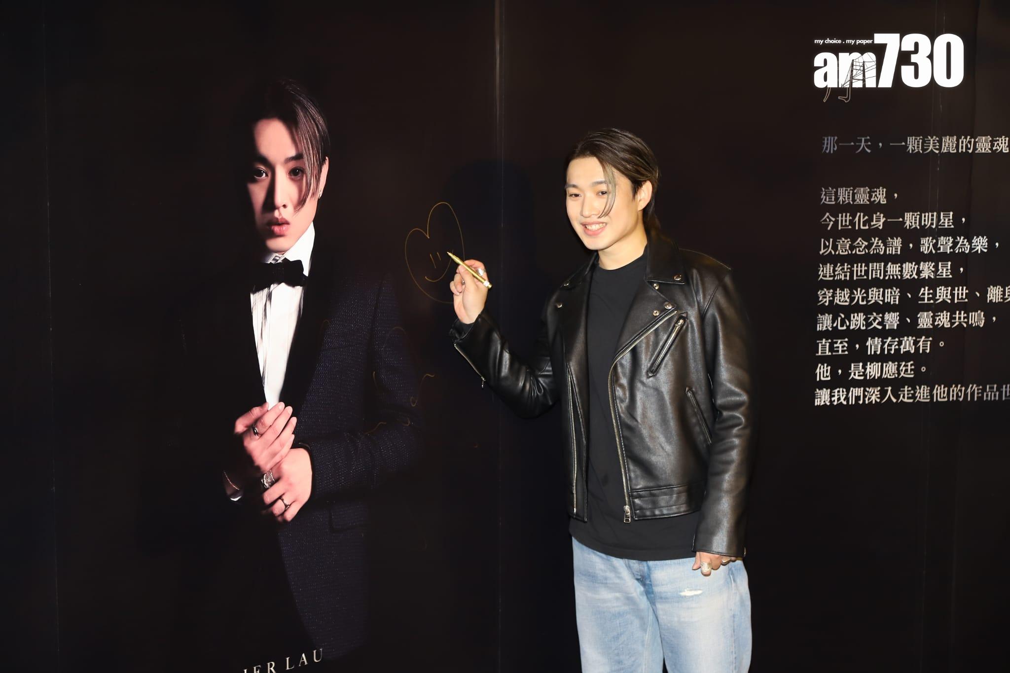 Jer柳應廷作品展「Symphony of the Soul」。 (羅錦鴻攝)