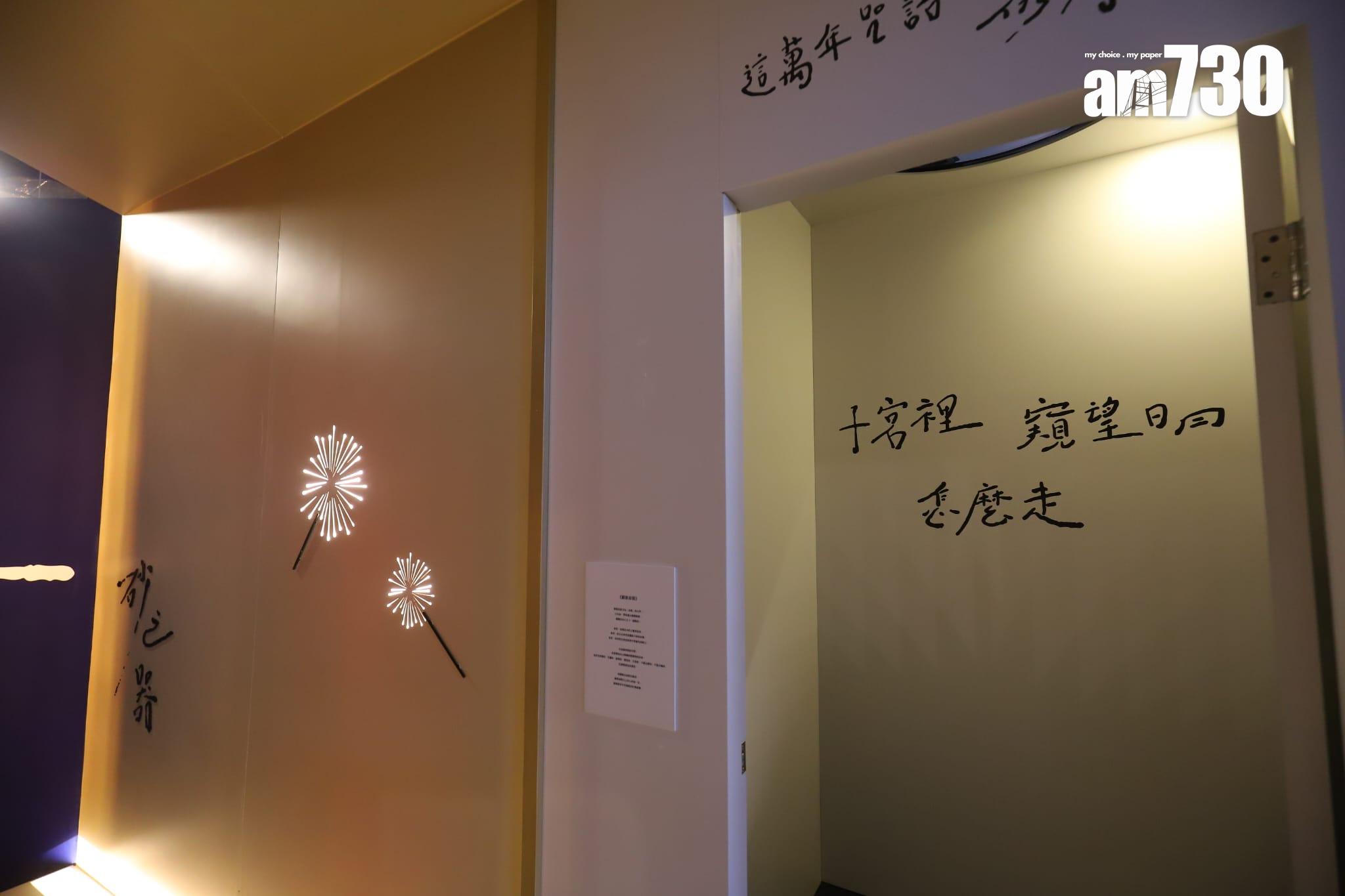 Jer《砂之器》MV的「滴滴金」煙花,打開旁邊的「命運大門」可進入告解房。(羅錦鴻攝)