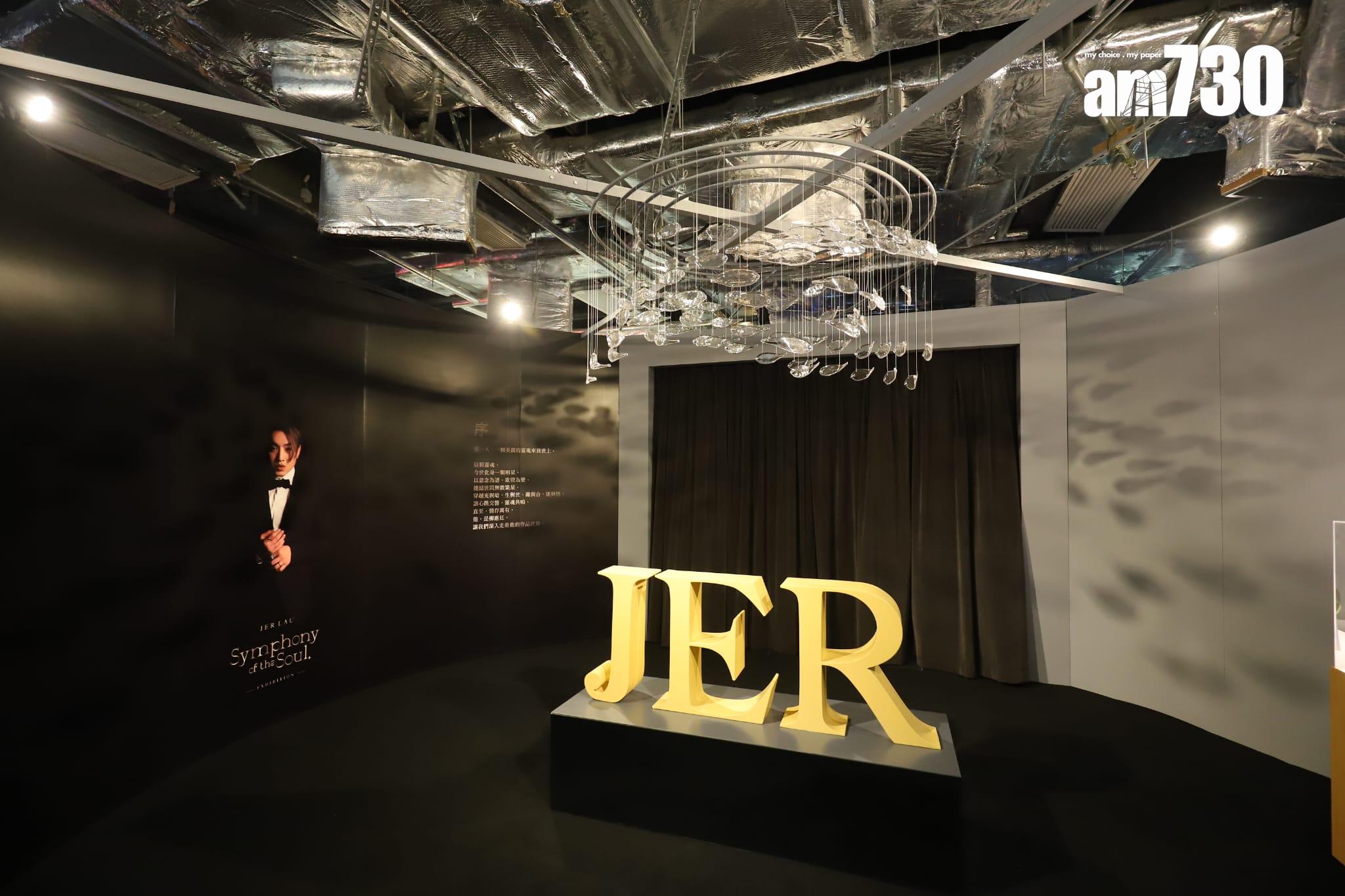 Jer柳應廷作品展「Symphony of the Soul」。 (羅錦鴻攝)