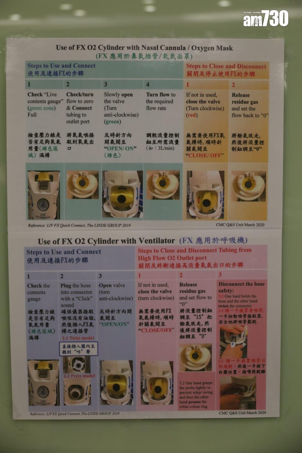 院方事後提供使用氧氣樽提示卡。(鍾式明攝)