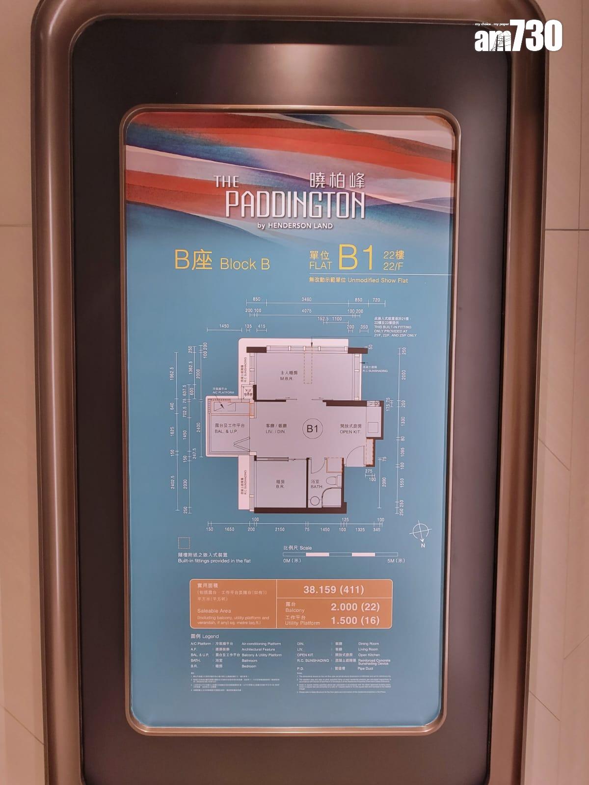 曉柏峰示範單位|411呎兩房直擊 3.5米特高樓底+「三合一」露台設計 別具空間感|多圖