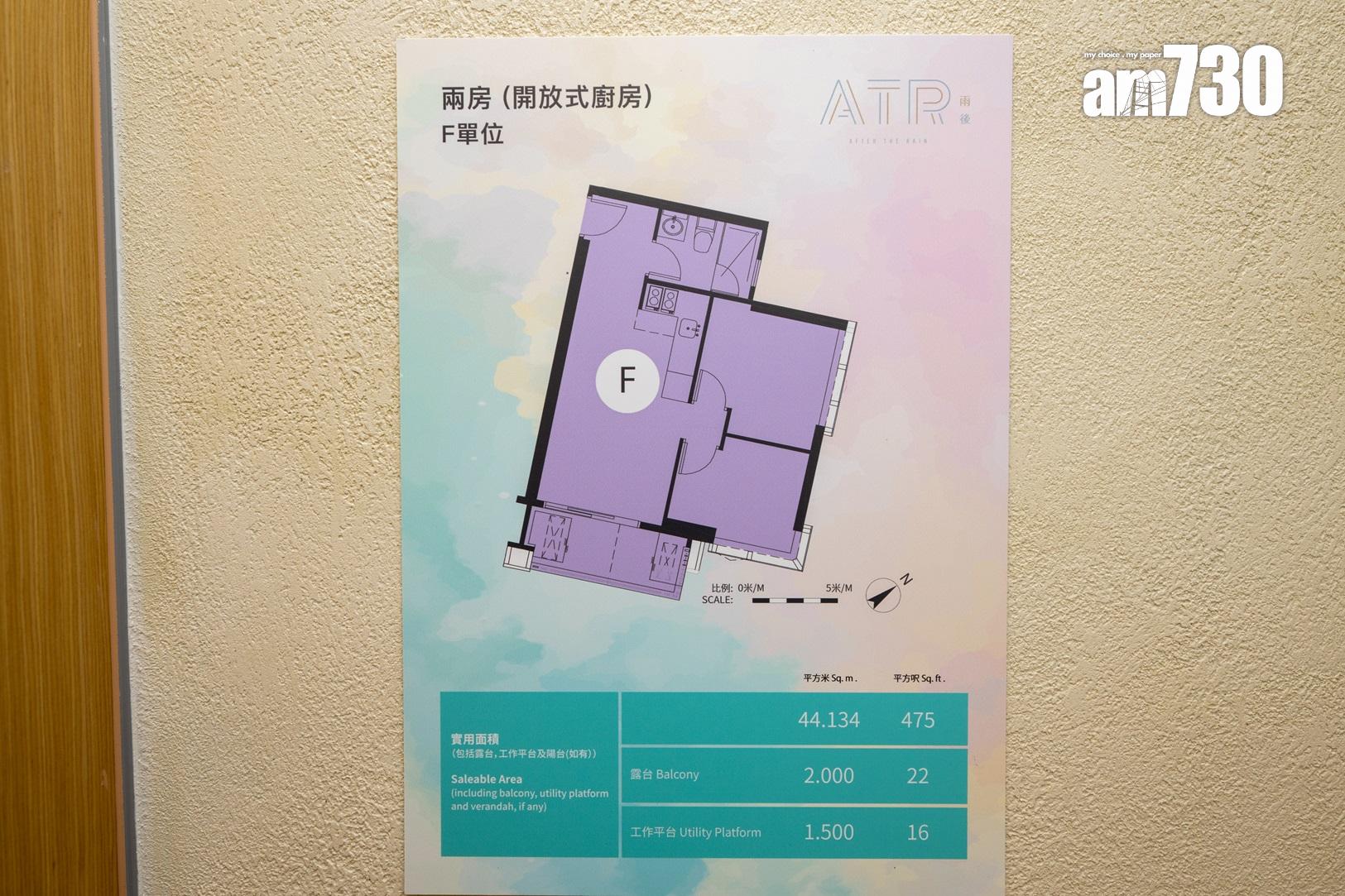 雨後示範單位|直擊現樓475呎兩房及717呎三房 間隔靈活實用|多圖