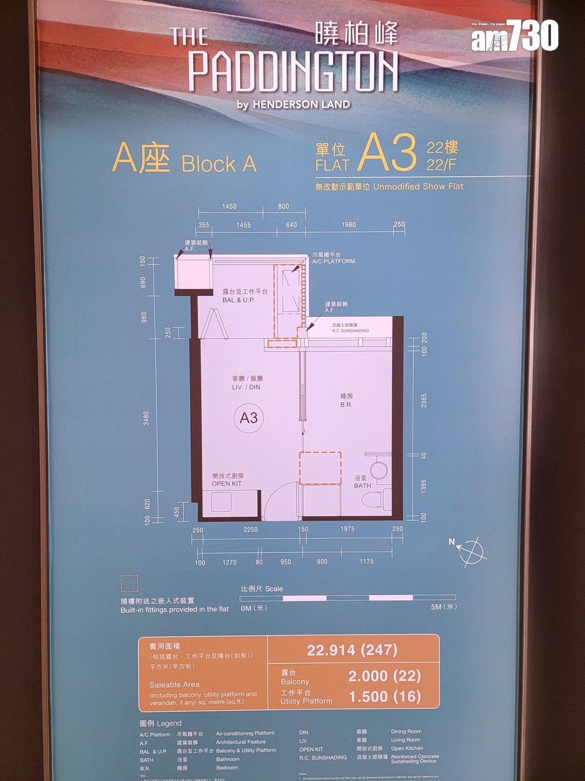 曉柏峰示範單位|247呎一房曝光 空間寸寸實用 廳房同向設計|多圖有片