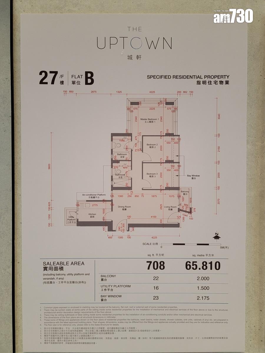 城軒示範單位|708呎三房交樓標準及連裝修一齊睇!主人房三邊大玻璃窗勁開揚|多圖