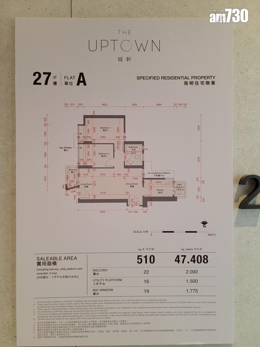 城軒示範單位|510呎兩房交樓標準及連裝修同時睇!間隔方正實用|多圖
