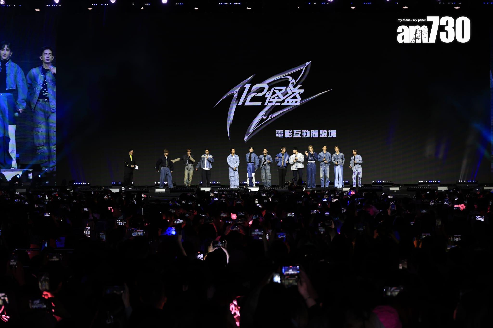 MIRROR全員合演新片《12怪盜》今日舉行電影互動體驗場。