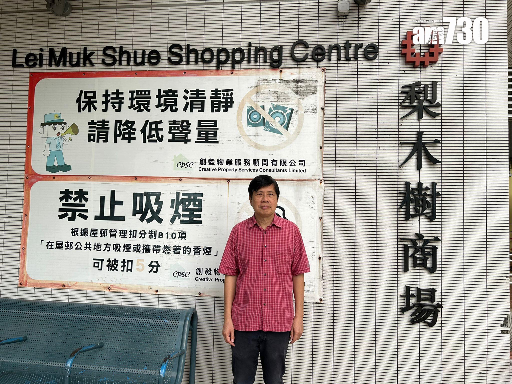 陳琬琛成功抗衡領匯收購梨木樹商場(陳芷晴攝)