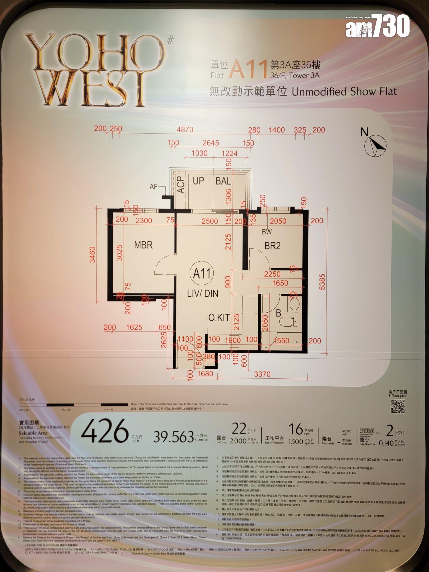 YOHO WEST示範單位|兩房及三房曝光 特大露台設計 戶戶附格柵架增添實用|多圖有片