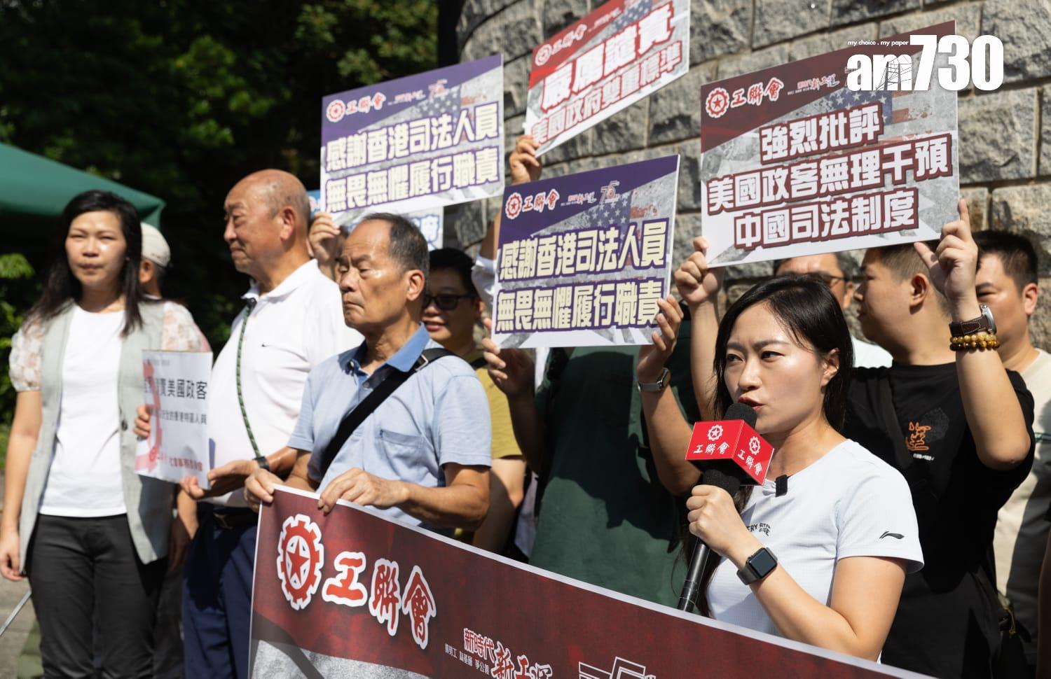 周浩鼎聲言美國介入可將國安案件「送中」 民建聯工聯會美領抗議制裁高官法官(蘇文傑攝)