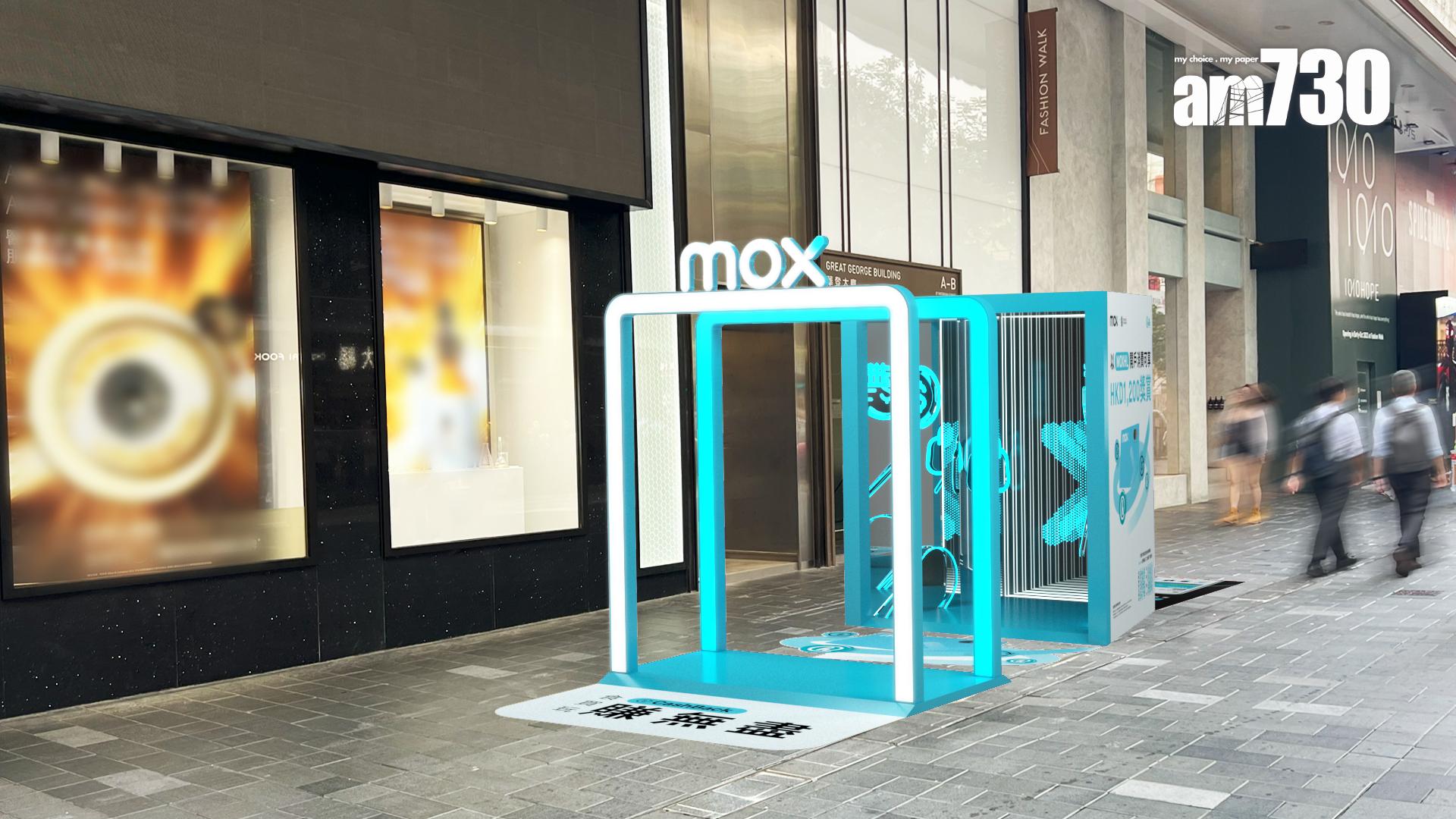 恒隆商場推「hello無限賞」聯乘Mox推消費獎賞 賺高達1300元禮遇 兼享3% CashBack