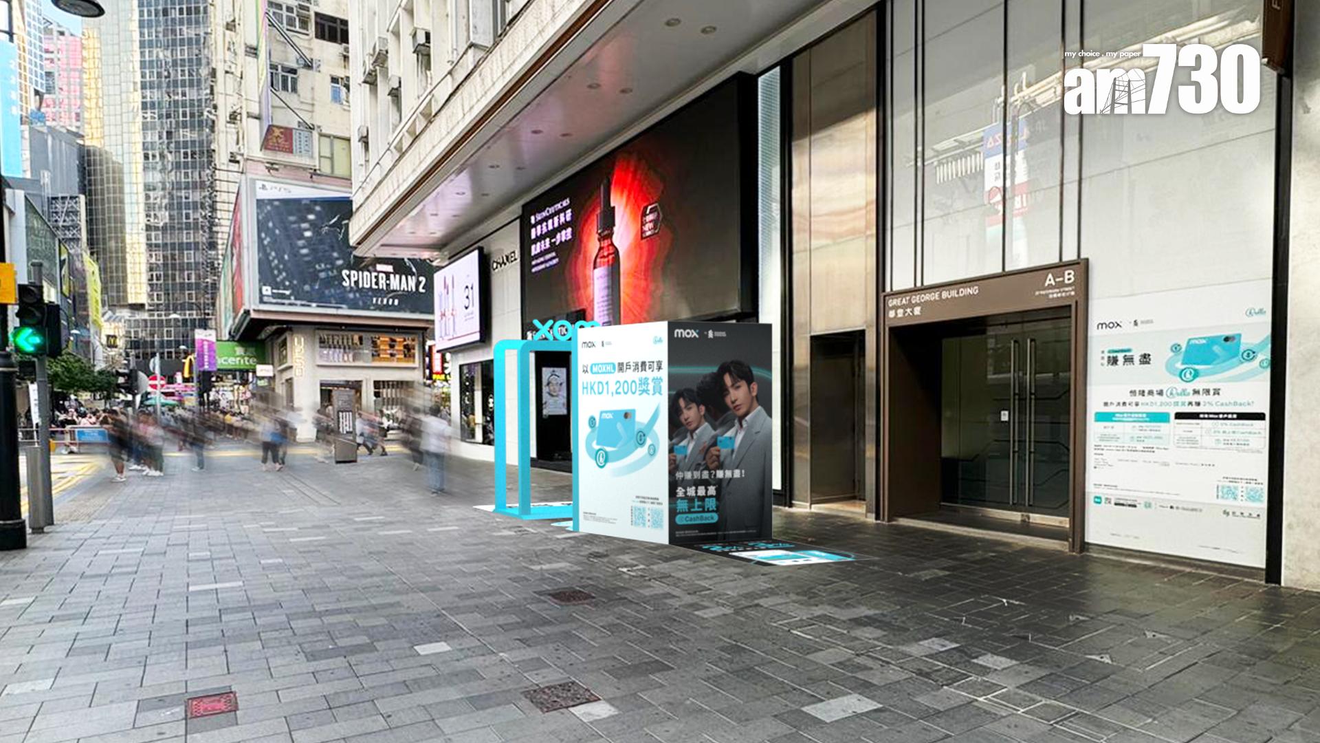 恒隆商場推「hello無限賞」聯乘Mox推消費獎賞 賺高達1300元禮遇 兼享3% CashBack