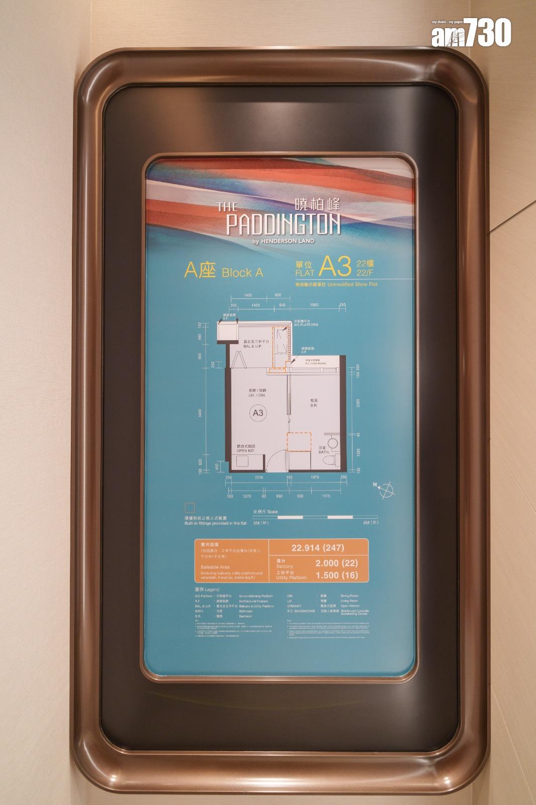 曉柏峰暫錄超額2倍 料周三加推及公布銷售安排|長沙灣新盤