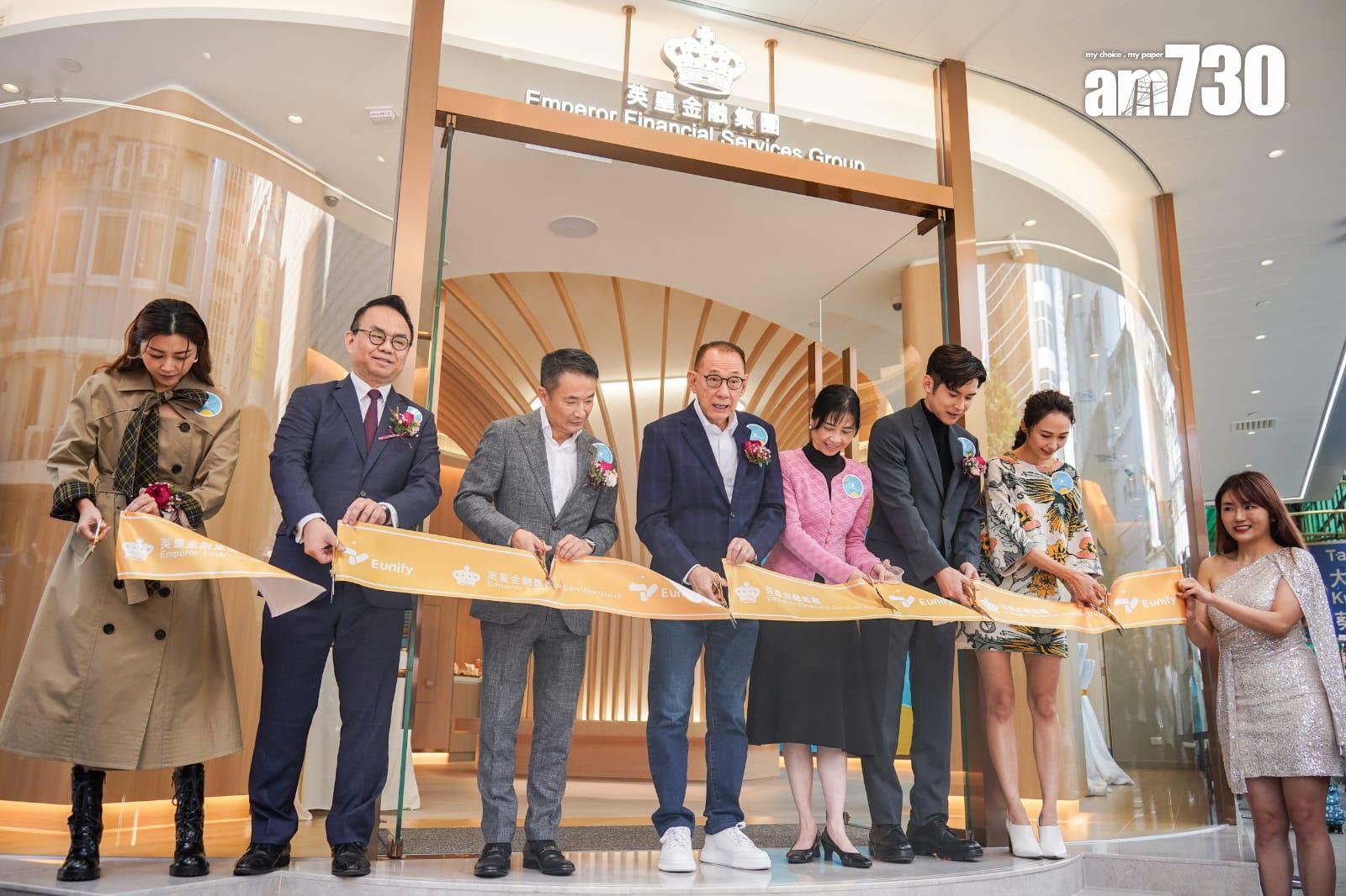 英皇金融全新旺角體驗店開幕 目標明年再增設2間