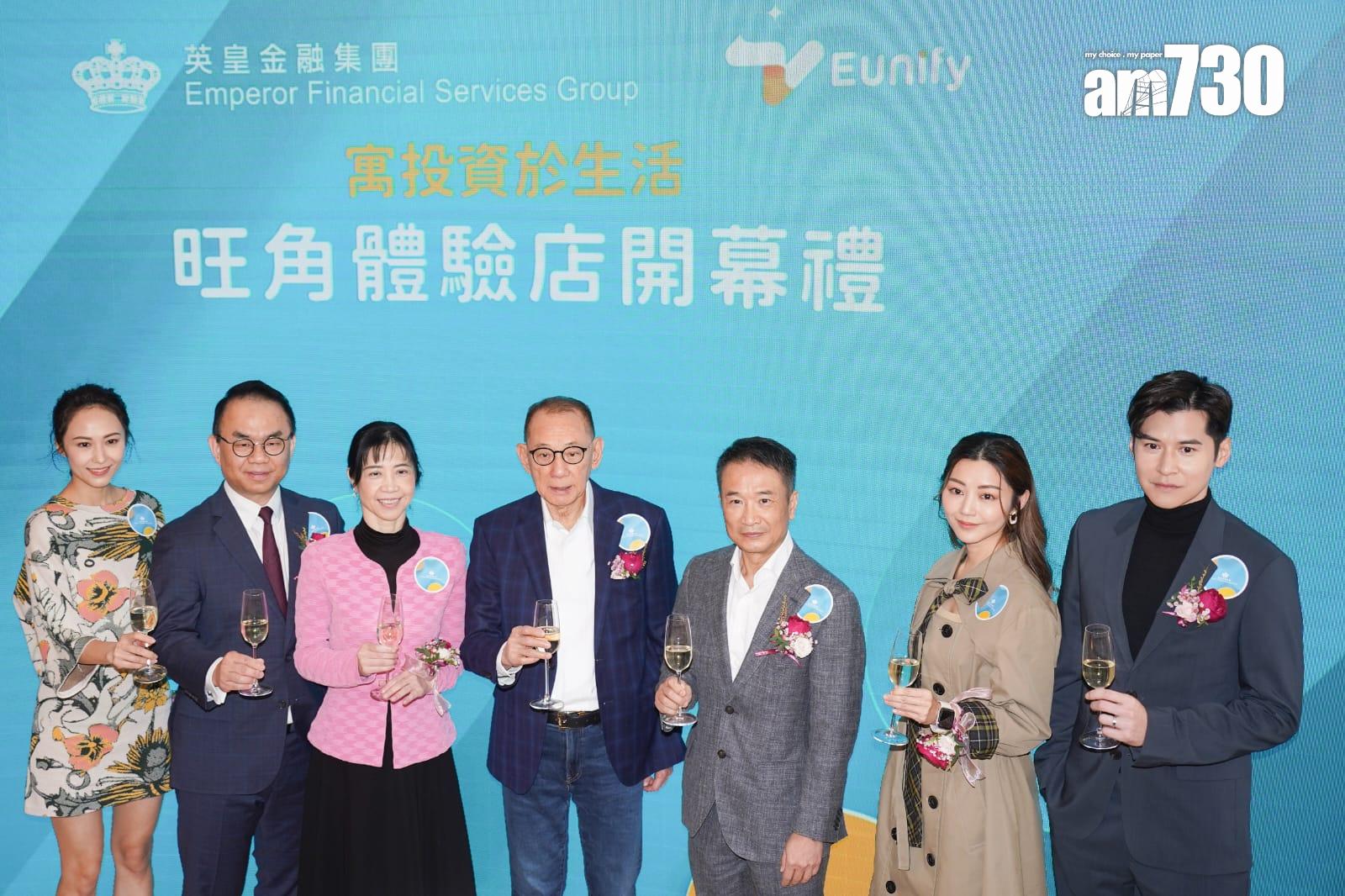 英皇金融全新旺角體驗店開幕 目標明年再增設2間